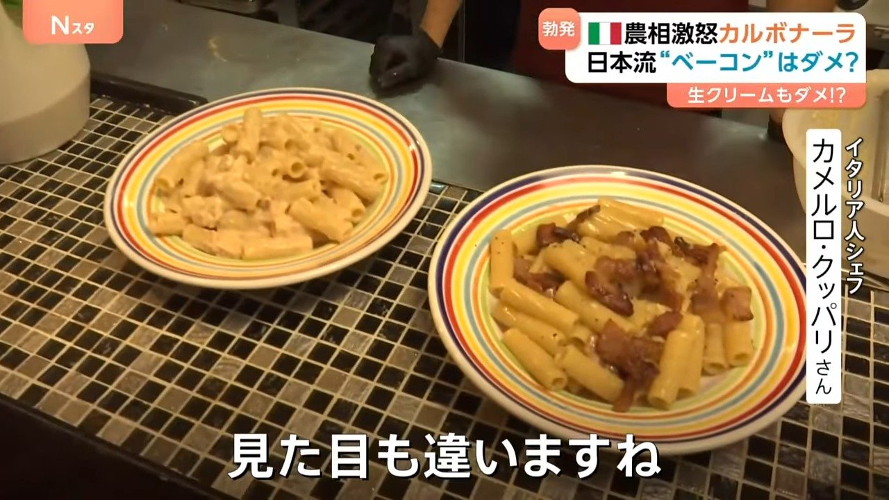 【カルボナーラ】イタリア農相がイタリア風の商品に“怒りの投稿”
