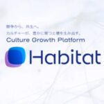 【破産】小島瑠璃子さんの亡き夫が創業、サウナ事業のHabitat（株）（東京）が破産開始決定　
