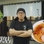 【ヒカキン】味噌ラーメン店「みそきん」実店舗を2026年2月で閉店すると発表　冷凍ラーメン通販も開始