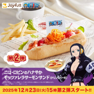 ファミレス「ジョイフル」、胸を強調した女性アニメキャラのコラボ企画が物議