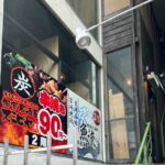 【港区】居酒屋「スミビヤ田町本店」でバイトテロ　悪ノリ動画がXで拡散