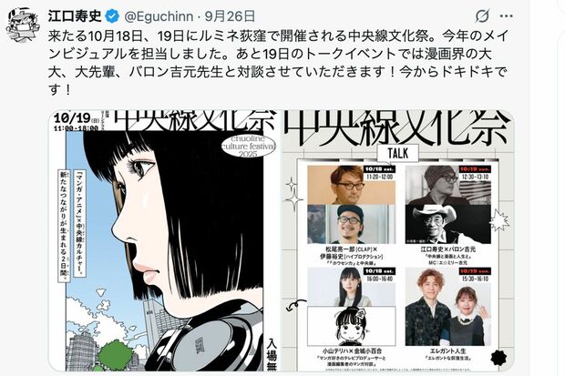江口寿史さん、自身のイラストめぐるトレパク騒動を平身低頭して謝罪