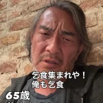 【芸能】ドーナツ店への不満投稿が大炎上のclass岡崎公聡氏、「老害おじいちゃんでーす」「どんどん来いや！」批判を挑発