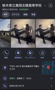 【県立真岡北陵高等学校】男子高校生への暴行動画がＳＮＳで拡散、栃木県警が加害者聴取…高校など問い合わせ殺到