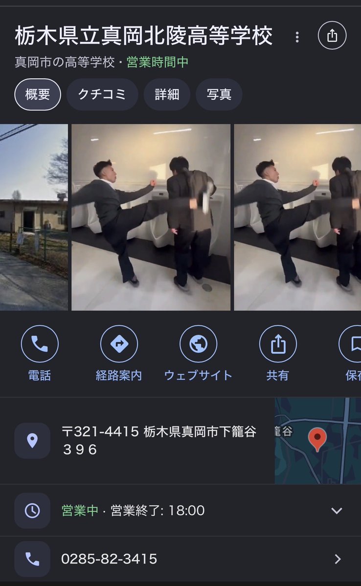 【県立真岡北陵高等学校】男子高校生への暴行動画がＳＮＳで拡散、栃木県警が加害者聴取…高校など問い合わせ殺到