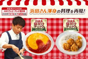 【画像】セブンイレブン、格付けチェック効果で爆売れを期待して仕入れた浜田弁当が全く売れず大量在庫