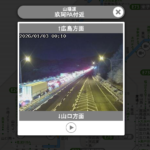 【広島・山陽道】「ノーマルタイヤで立ち往生発生」と１１０番、渋滞２３キロ発生…上下線とも一部通行止めに…