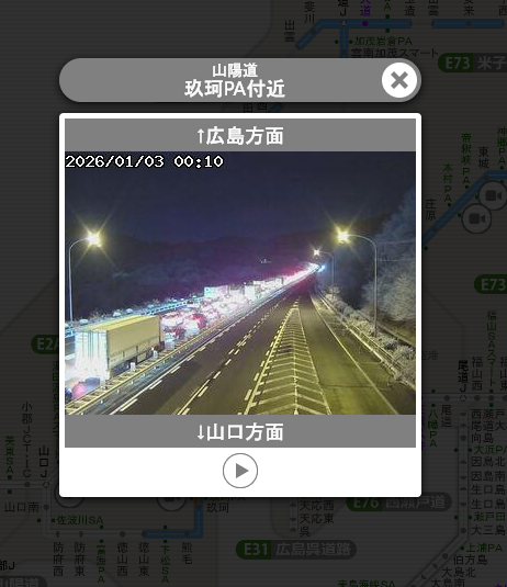 【広島・山陽道】「ノーマルタイヤで立ち往生発生」と１１０番、渋滞２３キロ発生…上下線とも一部通行止めに…