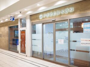 【破産】「戸塚駅前鈴木眼科」など経営していた（医）メビア（神奈川）が弁護士一任　負債総額は約１８億円