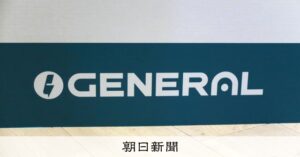 【社名変更】さよなら「富士通」40年ぶりに富士通ゼネラルがゼネラルに