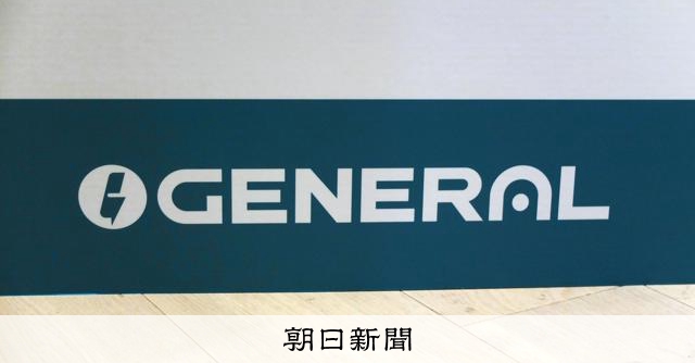 【社名変更】さよなら「富士通」40年ぶりに富士通ゼネラルがゼネラルに