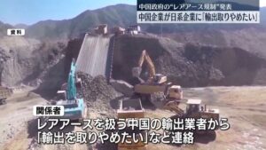 【中国】対日レアアース輸出事業者「もう日本へレアメタルの輸出ができないと伝えられた」