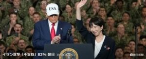 イラン攻撃「支持しない」82%　「支持する」は9%　《朝日世論調査》