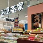 【倒産】「千鳥饅頭」で有名な千鳥屋本家グループ（福岡）　民事再生法申請　負債総額は22億円　