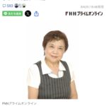 【訃報】「イクラちゃん」役の声優・桂玲子さんが死去　89歳…『新オバケのQ太郎』O次郎など担当 