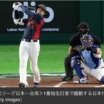 【WBC】台湾０―１３日本　大谷翔平の豪快満塁弾などで７回コールドの大勝！！