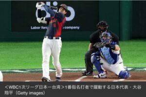 【WBC】台湾０―１３日本　大谷翔平の豪快満塁弾などで７回コールドの大勝！！