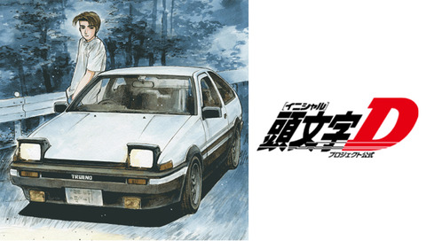 「頭文字（イニシャル）Ｄ」の偽Ｔシャツを工場内に所持疑い、中国籍の男２人を逮捕