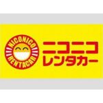 【ニコニコレンタカー】”飛び石”修理代請求を取りやめ返金を発表