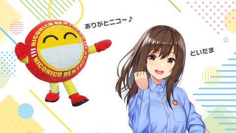 【炎上】ニコニコレンタカー「極小の飛び石」で8万8千円を実費請求　「ぼったくりでは」と波紋