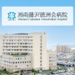 【湘南藤沢徳洲会病院】天井を見上げるとエアコン送風口から人の手が…のぞき目的で天井裏に侵入したとして小児科医の医師(41)を逮捕