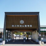 【旭山動物園】30代男性職員『焼却炉に妻の遺体を遺棄した』捜査員らが行方不明届け焼却炉を捜索