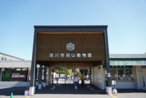 【旭山動物園】30代男性職員『焼却炉に妻の遺体を遺棄した』捜査員らが行方不明届け焼却炉を捜索