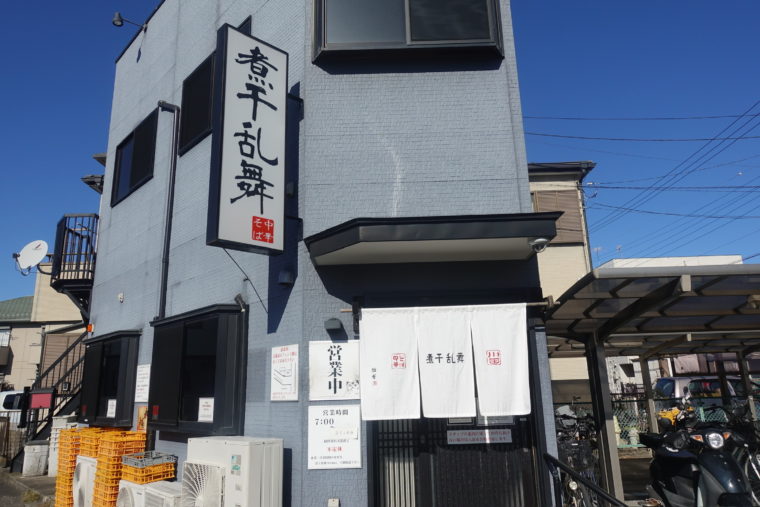 ラーメン店「煮干乱舞」が食事中のスマホ禁止へ、店主が苦渋の決断…埼玉