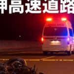 【三重・新名神６人死亡事故】巻き込まれた乗用車２台に乗っていた６人全員の身元が判明　