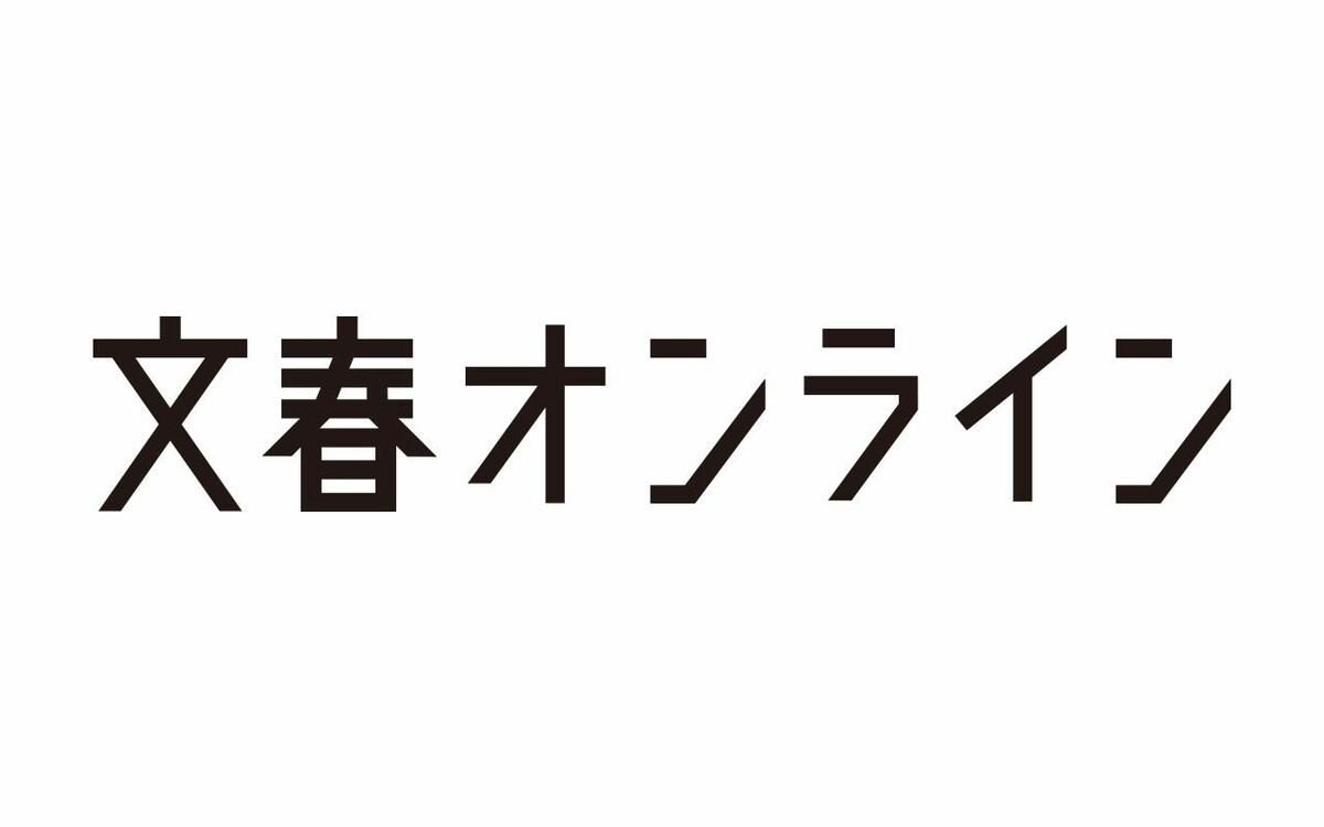 【文春】《京都小6男児行方不明》「お巡りさんが焼却炉の中を…」「リュックの謎と台湾新婚旅行『家でゴタゴタありまして…』
