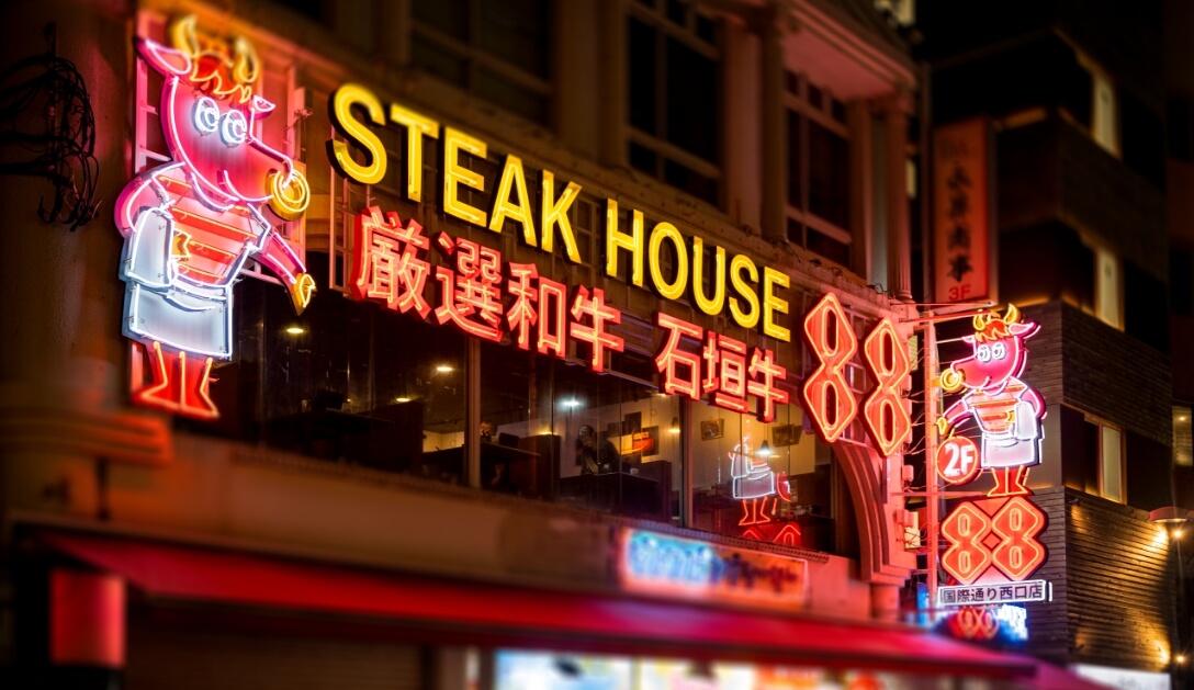 【沖縄】『ステーキハウス88グループ』5店舗で食中毒発生　肉の加熱不十分　腸管出血性大腸菌O26検出