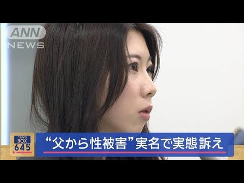 【富山】長女に性的暴行の父に二審も実刑　