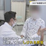 新型コロナの後遺症「ブレインフォグ」が増加、脳に霧がかかったようにぼーっとする症状