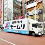 退職代行「モームリ」運営会社、営業再開を発表