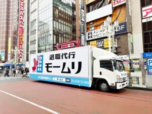 退職代行「モームリ」運営会社、営業再開を発表