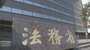 【法務省】妙義山殺人事件の松本美佐雄死刑囚（61）の死亡を発表　