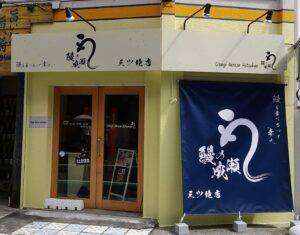 【企業】うな重チェーン「鰻の成瀬」運営会社の身売りで法廷闘争勃発　