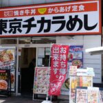 【企業】東京チカラめしの会社、今では「水産」が売上の半分を占めるまでに成長　《SANKO MARKETING FOODS》（東京都新宿区）