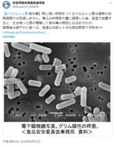 【目黒区】『AikZ kitchen＋』のケータリング料理で食中毒、７日間の営業停止処分