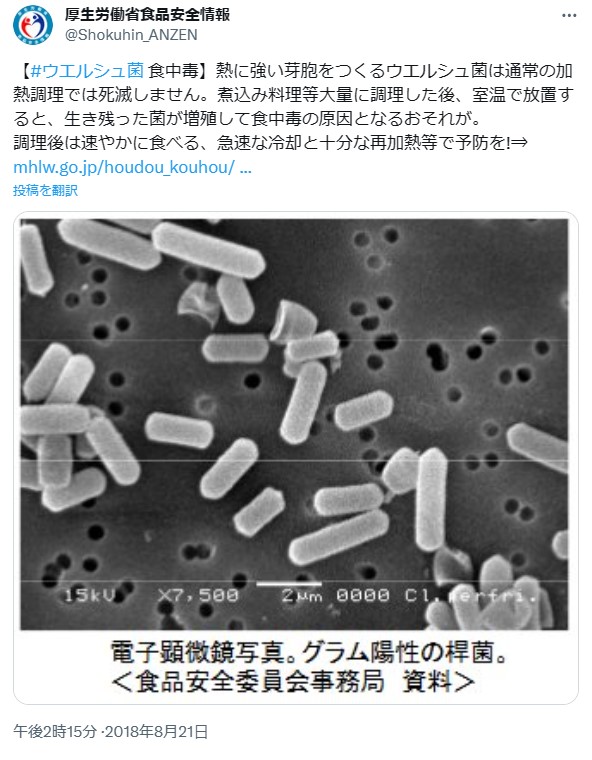 【目黒区】『AikZ kitchen＋』のケータリング料理で食中毒、７日間の営業停止処分