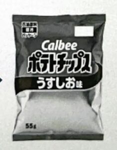 【カルビー】ナフサ不足、ポテチのパッケージを白黒にする…