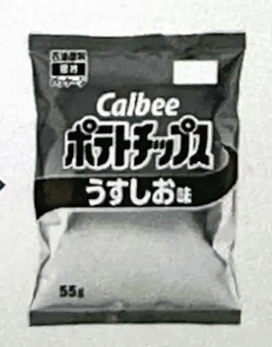 【カルビー】ナフサ不足、ポテチのパッケージを白黒にする…