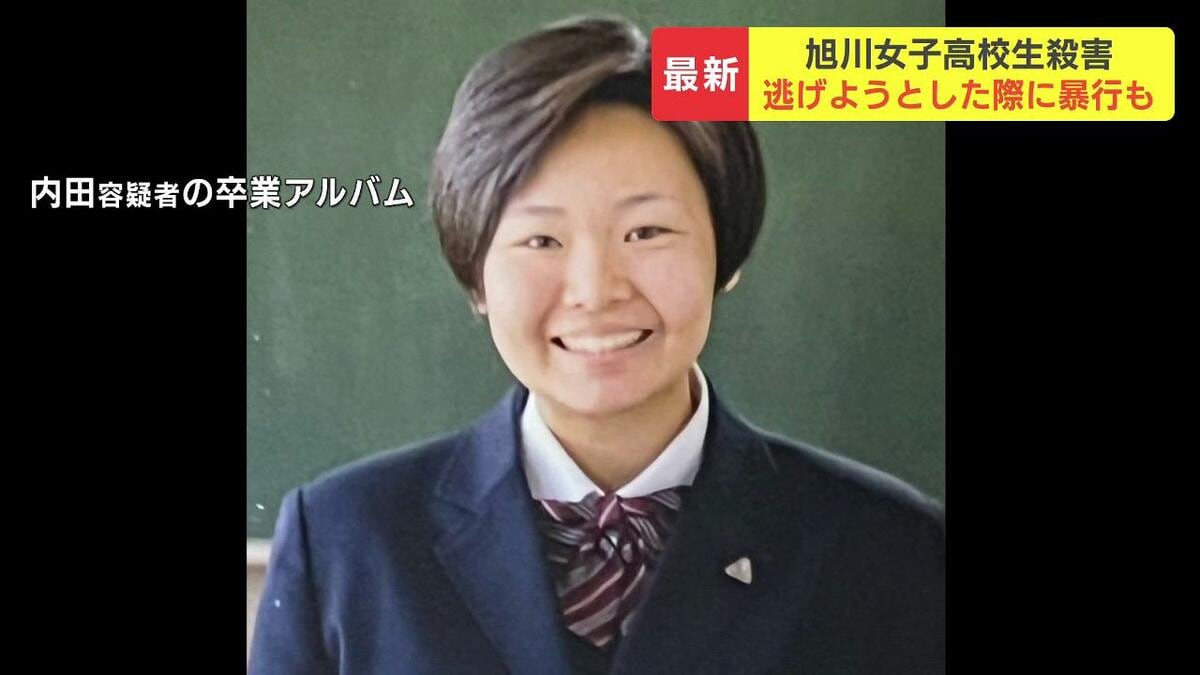 【旭川・女子高生殺害】主犯“リコ”今日初公判…舎弟は懲役23年