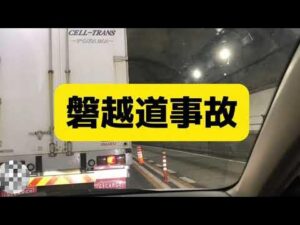 【磐越道事故】マイクロバスの運転手はバス会社担当者の「知り合いの知り合い」…運転歴など確認せず