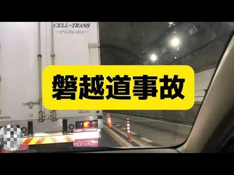 【磐越道事故】マイクロバスの運転手はバス会社担当者の「知り合いの知り合い」…運転歴など確認せず