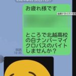 【磐越道バス事故】“白バス遠征”が常態化か…過去に“ドライバー探し”依頼された男性の証言が明らかに…