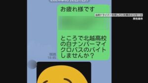 【磐越道バス事故】“白バス遠征”が常態化か…過去に“ドライバー探し”依頼された男性の証言が明らかに…