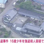 栃木・上三川町の事件で16歳少年を強盗殺人容疑で逮捕　逃走したとみられるほかの人物の行方も追う　栃木県警