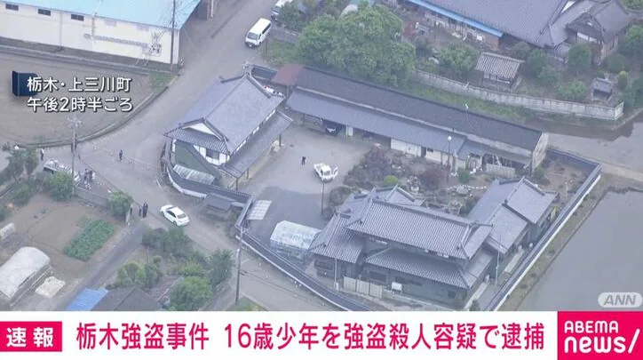 栃木・上三川町の事件で16歳少年を強盗殺人容疑で逮捕　逃走したとみられるほかの人物の行方も追う　栃木県警
