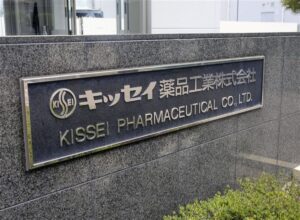 『キッセイ薬品』の血管炎治療薬「タブネオス」で20人死亡 投与控えるよう呼びかけ